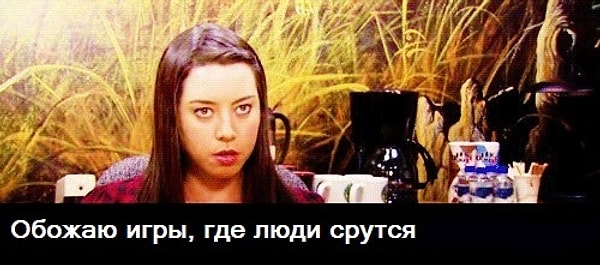 7. Твое самое любимое занятие - смотреть, как покупатели дерутся за вещи со скидкой.