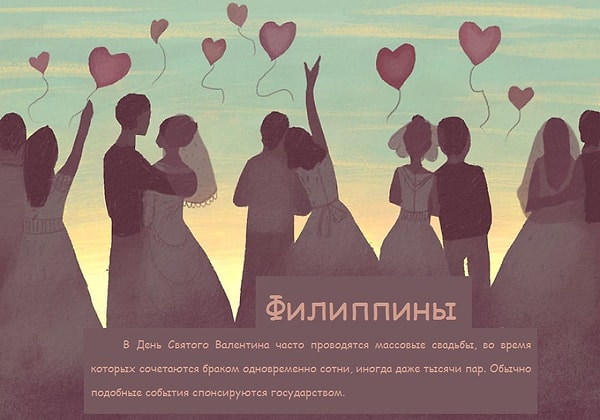 9. Филиппины