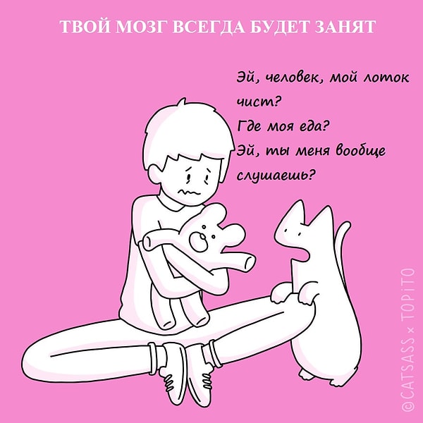 4. Ваш мозг всегда будет занят