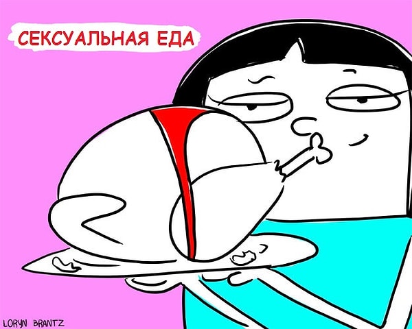 4. Приготовь ему что-нибудь сексуальное.