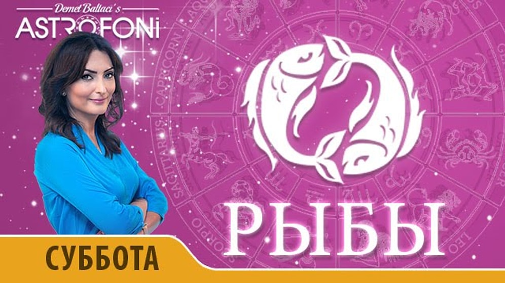 13 Şubat 2016 Günlük Burç Yorumu Videoları