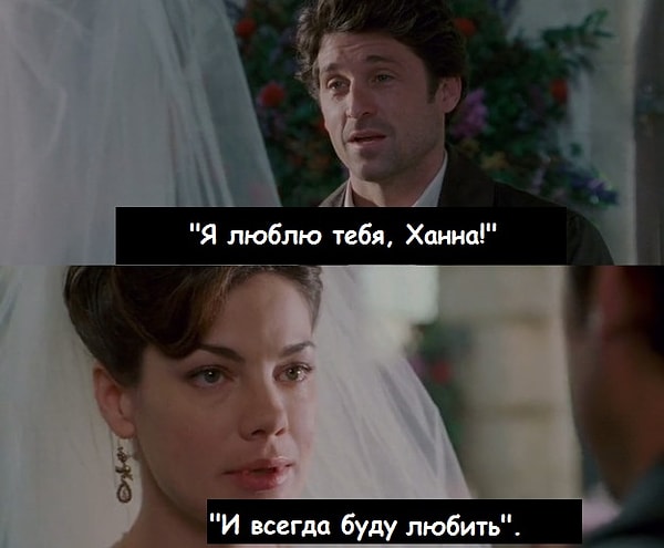 17. Врываться на чужую свадьбу и кричать, что любишь невесту / жениха