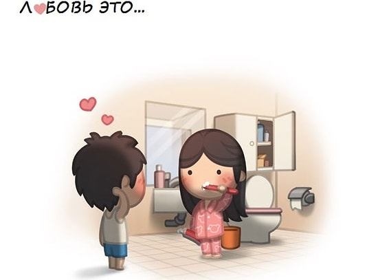 ЛЮБОВЬ ЭТО: милые картинки от любящего супруга