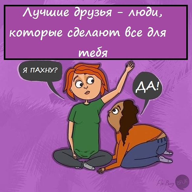 Нужно было принять душ...