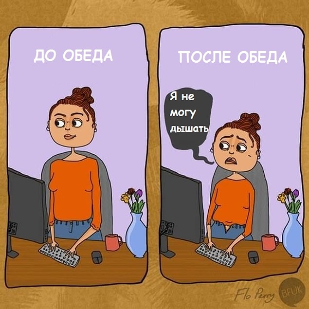 И так всегда 😭