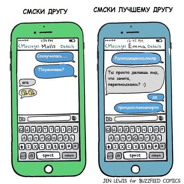 Вот и поговорили 📱