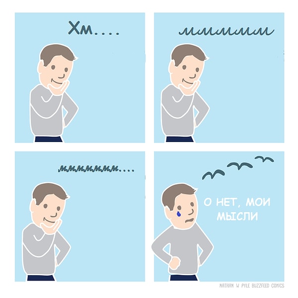 11. Я что-то забыл, что-то забыл 🙎