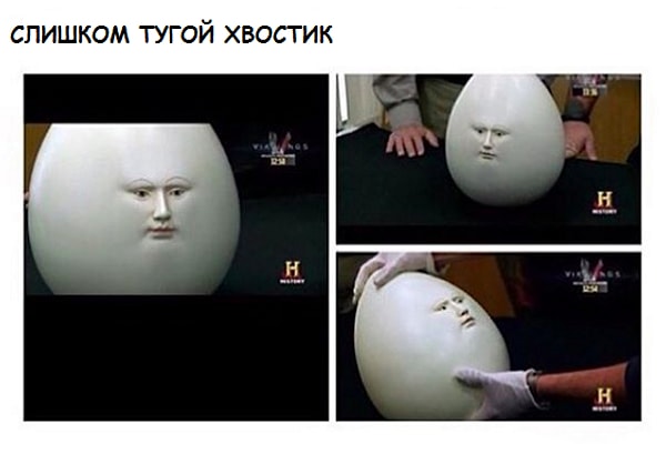 3. Конский хвост, говорите? Ээээ...Нет, пожалуй, нет.