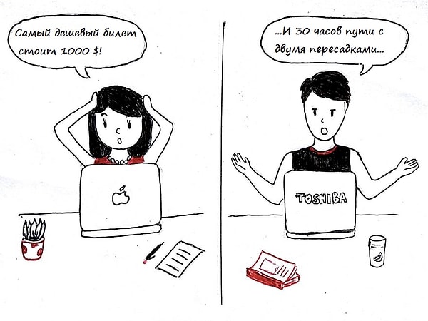 6. Но полеты - это не всегда просто