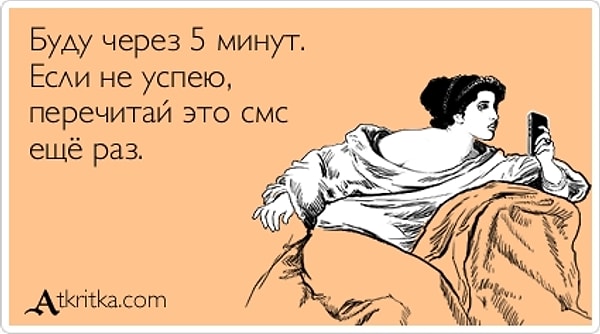 1. Самая удобная и полезная смска: