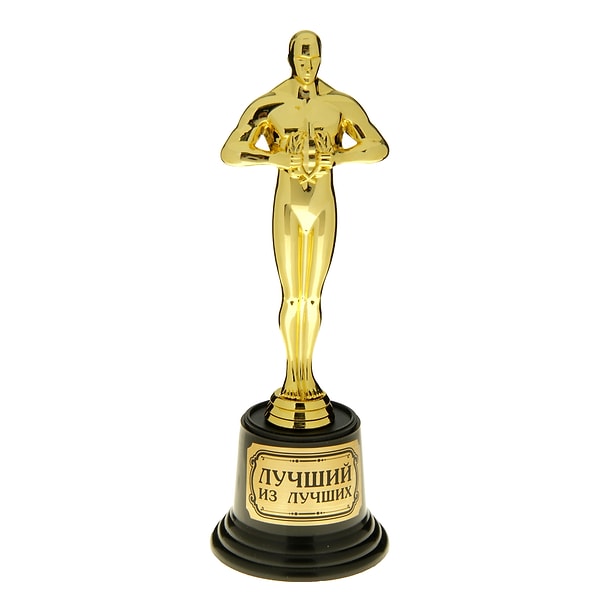 8. Статуэтка "Оскар"
