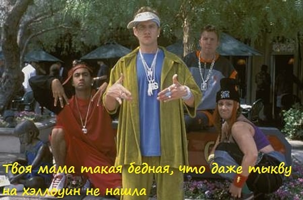 1. Разыскиваются в Малибу