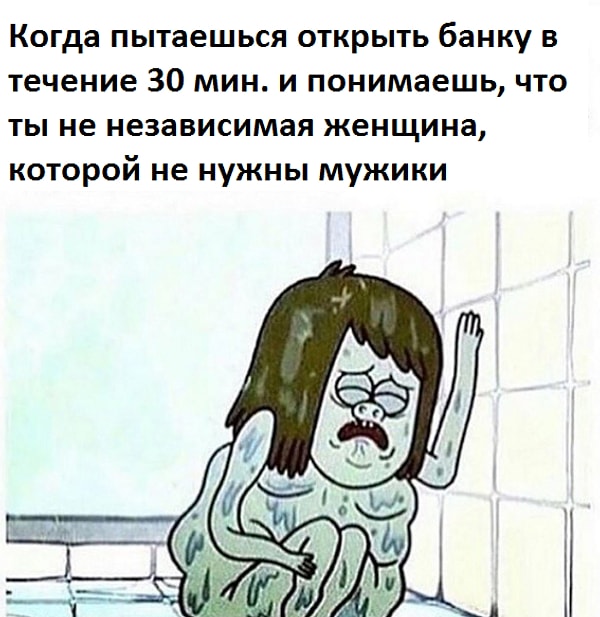 7. Или когда нужно выполнять домашние обязанности