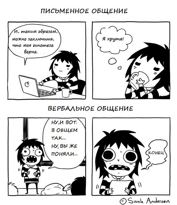 4. Выступать на людях: