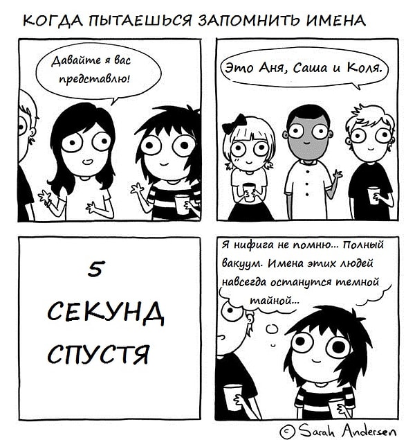 10. Новые знакомства: