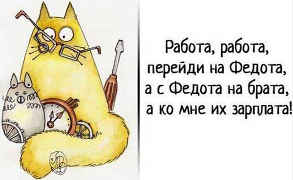 Ты всеми любимый(ая) и обожаемый(ая)!