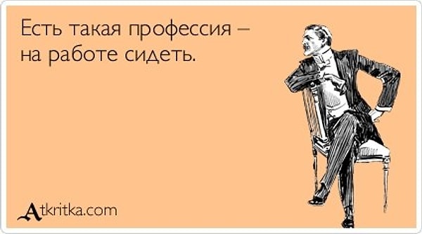 Но эта картинка не про тебя :)