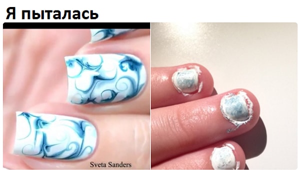 1. Когда пыталась сделать какой-нибудь *крутой маникюр*, но что-то пошло не так