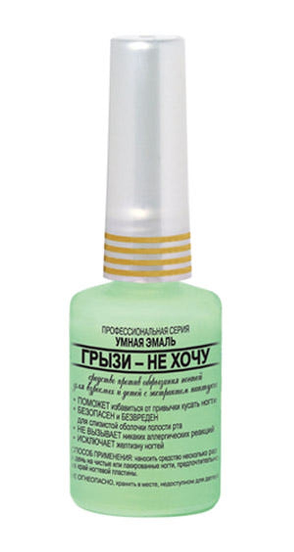 18. Тебе приходится покупать эту штуку, чтобы не сгрызть все ногти