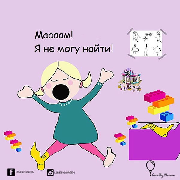 1. Если просишь ребенка найти что-то