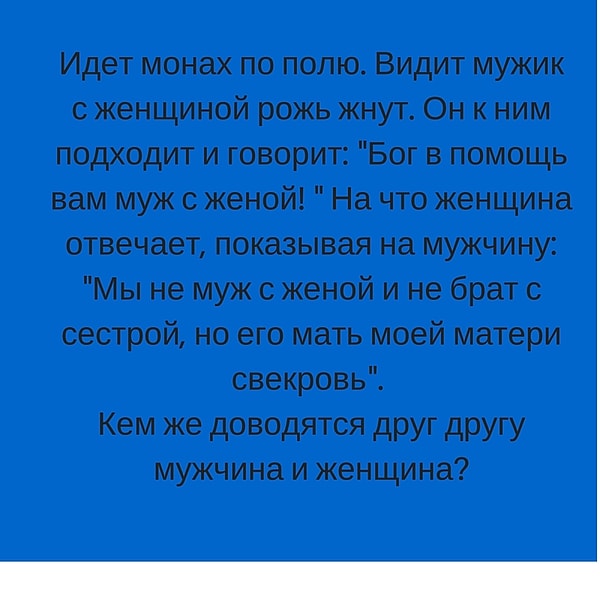 7. Разгадайте загадку