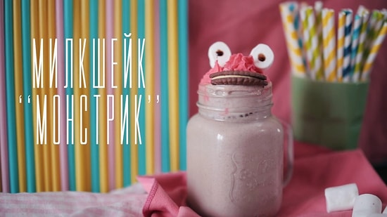 Милкшейк “Монстрик” или не совсем обычный коктейль