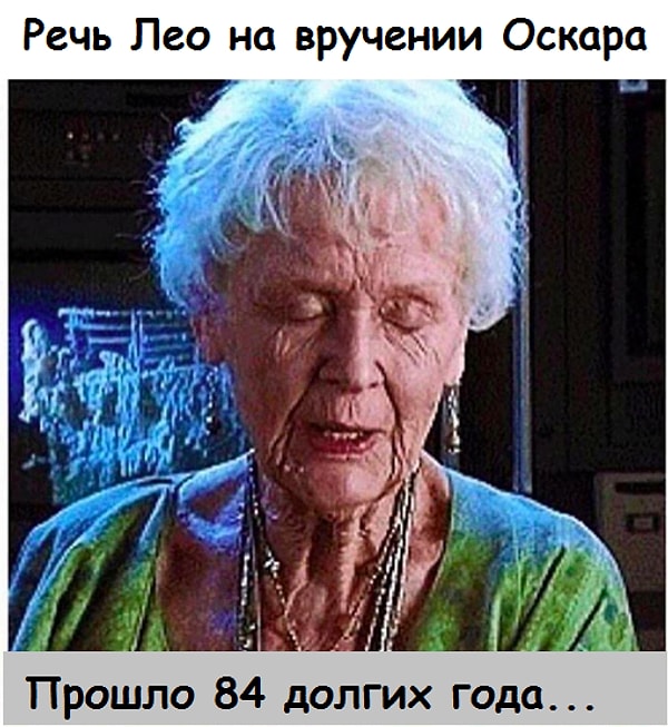 6. Лео страдал, и мы страдали вместе с ним.