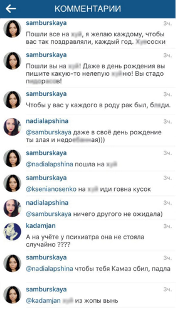 3. На искренние пожелания она ответила матом и пожеланиями «иметь в роду рак». Да уж, не слишком вежливо. 😒