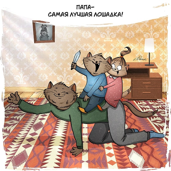 1. Об отношениях с отцом