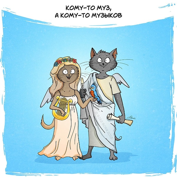 4. О музах и их музыках