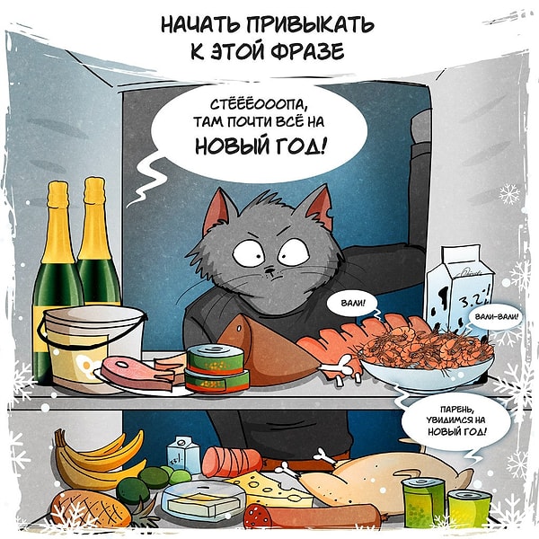 7. О самом любимом времени года - Новом Годе