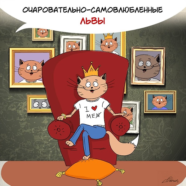 10. О гороскопах