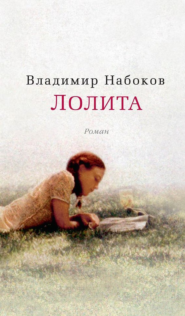 25. "Лолита", Владимир Набоков