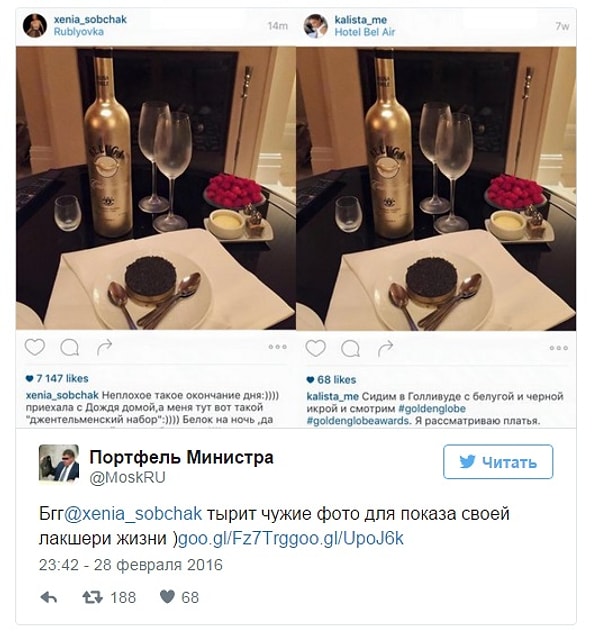 5. На этот конфуз обратил внимание и пользователь Тwitter MoskRU.