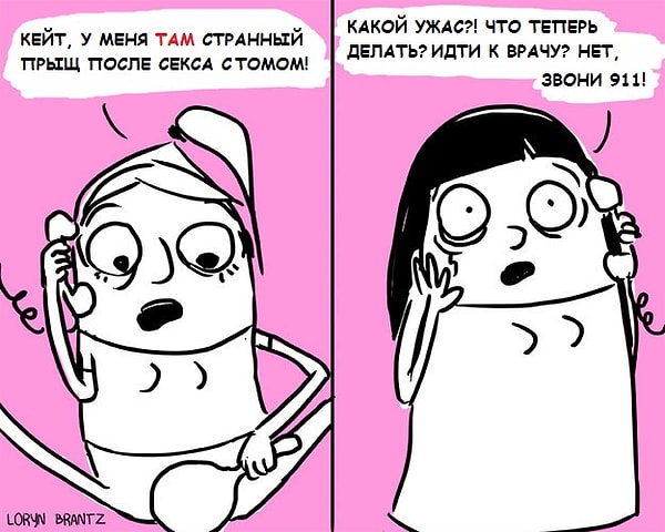 3. Секс "с последствиями" (когда брилась после секса и обратила внимание на мелкий прыщик)