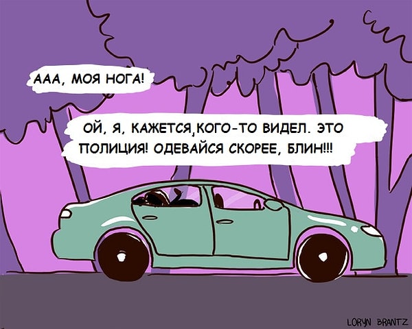7. Секс "простите, офицер, мы больше так не будем"