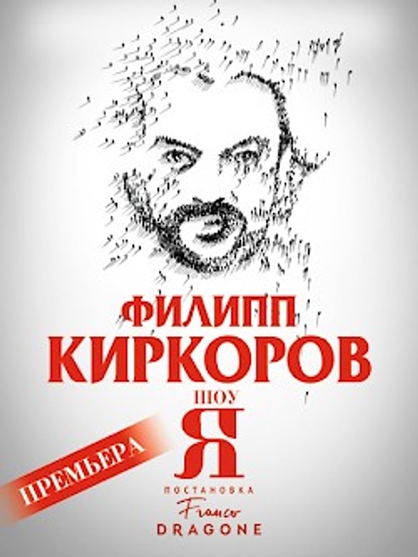 3. Певец подготовил такое красочное шоу к своему 50-ти летию.