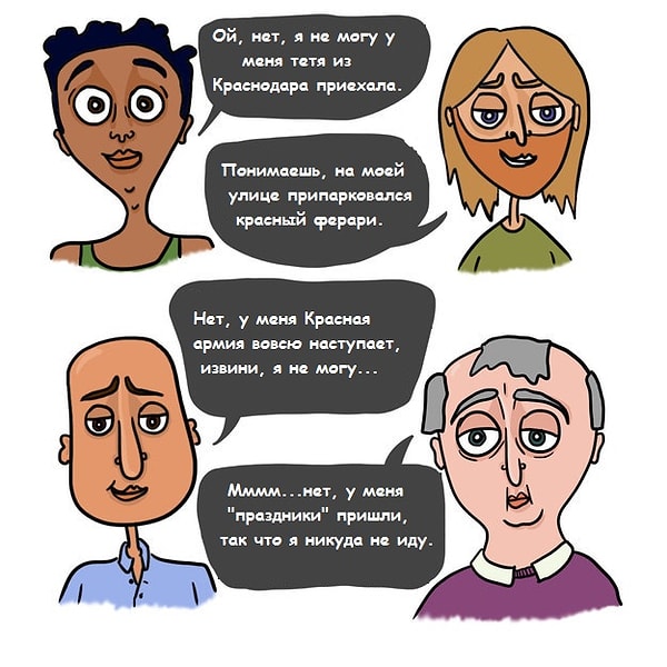 8. Парни полюбили бы эвфемизмы.