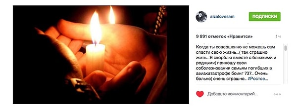 1. Айза Анохина