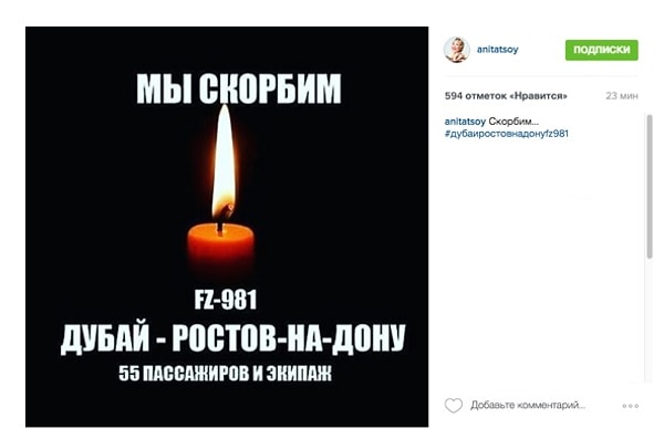 11. Анита Цой