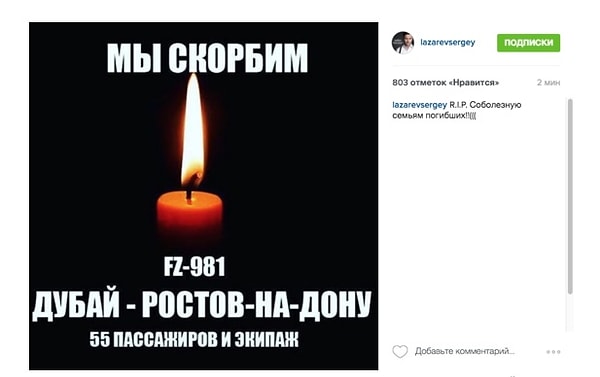 14. Сергей Лазарев