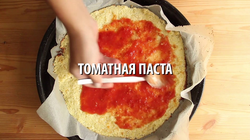 Онедио Кухня - Пицца из цветной капусты