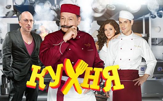 «Гранд-отель Элион» станет спин-оффом «Кухни»