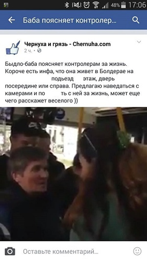 3. Также мэр латвийской столицы попросил у пользователей интернета помощи в поиске этой женщины, так как у местной полиции был ряд вопросов к ней. Буквально через несколько часов добросовестные граждане нашли нарушительницу и выложили в сети ее домашний адрес.