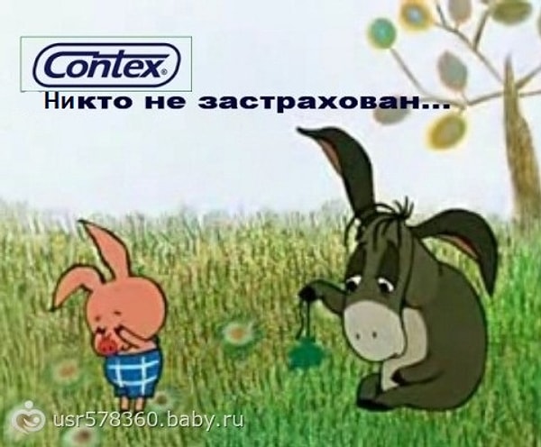 7. Тот неловкий момент, когда порвался презерватив