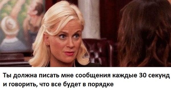 12. Как вы общаетесь с другом в 16 лет: