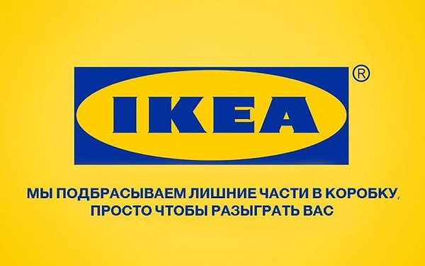 12. IKEA