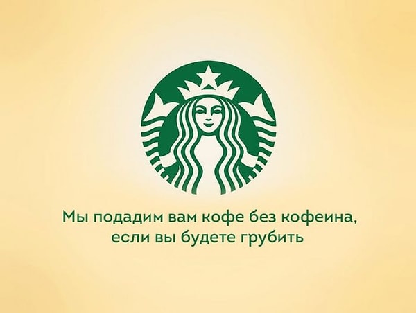 17. Starbucks