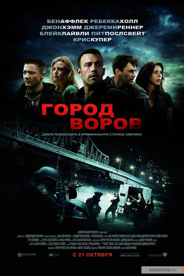 11. Фильм: Город воров/ Книга: Принц воров