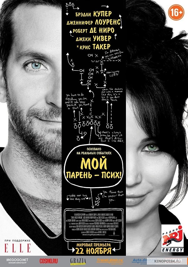 18. Фильм: Мой парень – псих/ Книга: Пьеса со счастливым концом